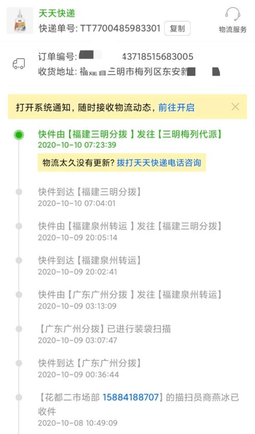 天天快递现状如何？是否存在倒闭风险或最新消息？