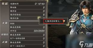 真三国无双7帝国全成就达成指南：轻松获取白金秘籍
