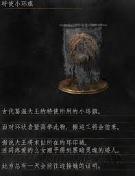 探索《黑暗之魂3》DLC2环印城：隐藏在迷雾后的剧情与角色