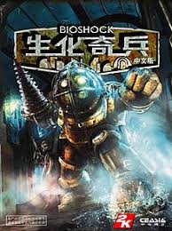 Xbox 360《生化奇兵》完全攻略指南