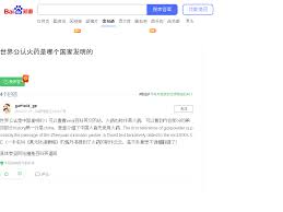 百度知道：探索全球领先的中文知识宝库与互动问答新境