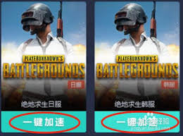 如何进入《绝地求生》的日服和韩服游戏技巧分享