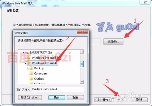 如何登录live.cn邮箱？