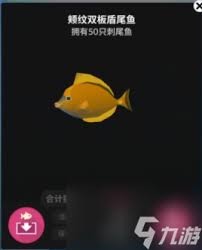 深海水族馆：隐藏鱼的获取策略与技巧