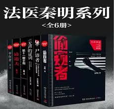 《法医秦明》高清资源百度云分享