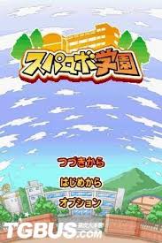 《NDS超级机战学园全面攻略》