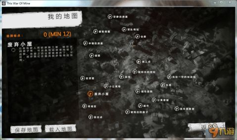 深度！《这是我的战争》1.22版：教堂、宾馆、超市全地图攻略，带你玩转末日求生！