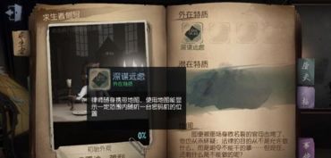 第五人格：律师技能全面解析与实战攻略