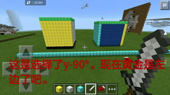 我的世界手机版：快速定位建筑指令代码全攻略