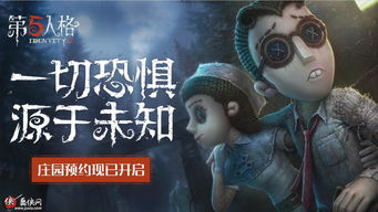 第五人格精选高清壁纸集:登录界面美图全览