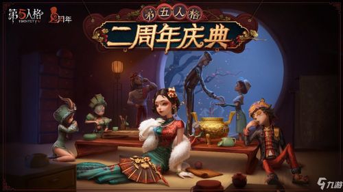 第五人格精选高清壁纸集:登录界面美图全览