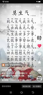 想知道《莫生气》全诗原文？点这里，一秒钟带你领略古人智慧！