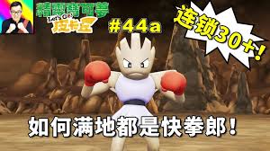 精灵宝可梦GO攻略：高效捕捉快拳郎的最佳地点与坐标分享