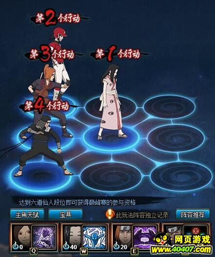 火影忍者白技能属性全面解析提升战斗力秘籍