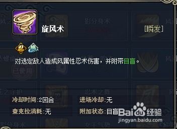 火影忍者白技能属性全面解析提升战斗力秘籍