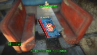 《辐射4:探索全核子可乐配方,成为废土最棒调酒师!》