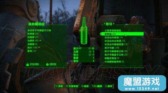《辐射4:探索全核子可乐配方,成为废土最棒调酒师!》