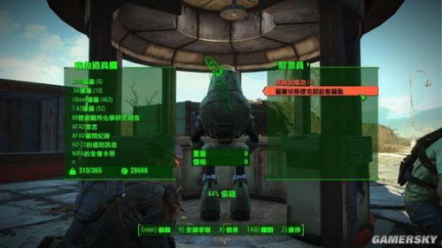 《辐射4:探索全核子可乐配方,成为废土最棒调酒师!》