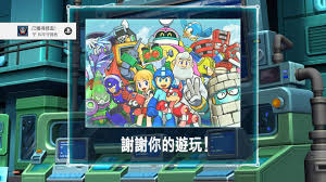 《洛克人11》通关秘籍大公开：全关卡+BOSS战无死角攻略，你准备好了吗？