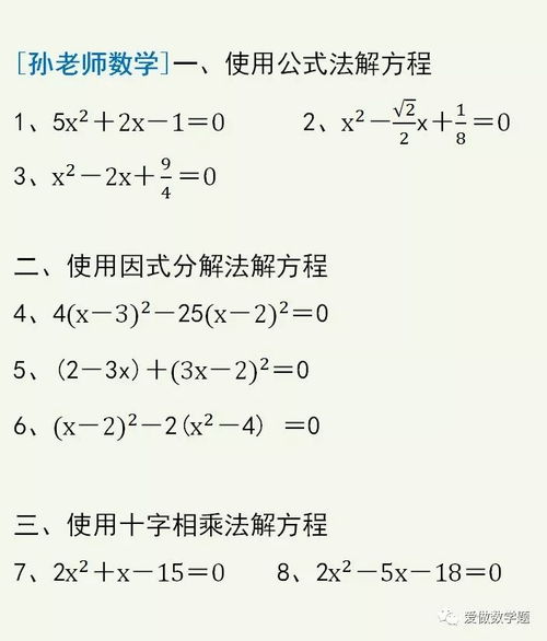 二次方程求解的万能公式