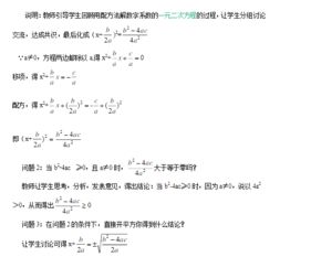 二次方程求解的万能公式