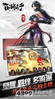 百将行：机械女神黄月英的华丽逆袭