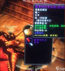 魔兽世界：提布——最稀有装备背后的传奇与挑战