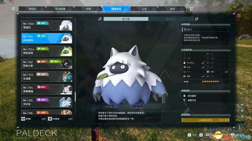 《幻兽帕鲁：精选战斗宠物及必备词条指南》