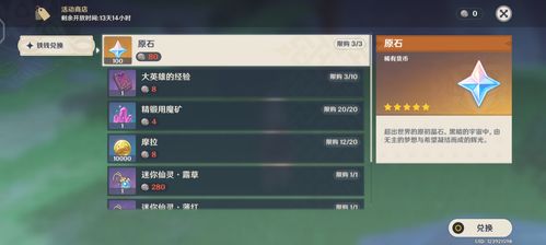 《原神》4.8版本：夏日回忆再燃，限定活动精彩预告