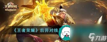 《王者荣耀高手进阶：后羿的极致操作与致胜攻略，一箭一个准！》