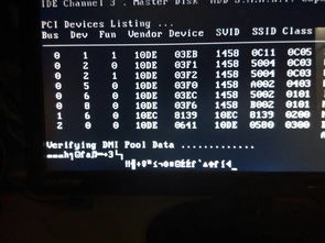解决烦恼：电脑开机卡在Verifying DMI Pool Data？这里告诉你怎么办！