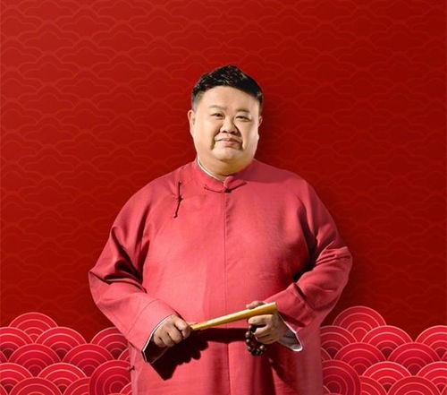 德云社：相声界的辈分奥秘与传承风云！