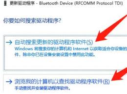 快速指南：如何下载并安装蓝牙驱动