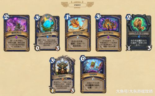 《炉石传说》行旅旅行社迷你包：全新卡牌全览