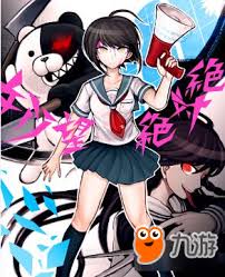 《弹丸论破全攻略：快速通关秘籍》