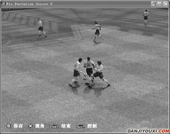 《实况足球PES5》王者归来：高手实战秘籍