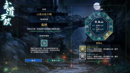 《天命奇御2》深度探险：必知易错点与隐藏秘籍大！