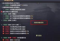 【策略解析】率土之滨：高效指挥战法精选与深度评测，助你战场制胜