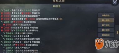 【策略解析】率土之滨：高效指挥战法精选与深度评测，助你战场制胜