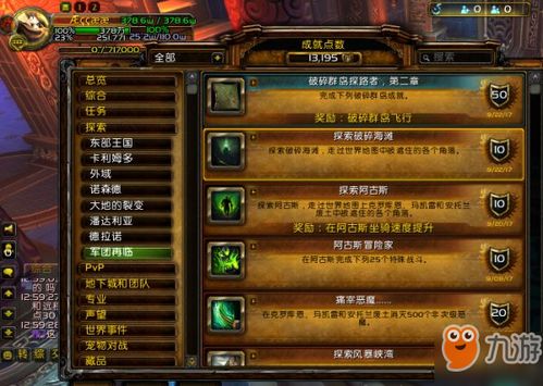 魔兽世界怀旧服：副职业图纸与材料全攻略——打造你的专属传奇道具