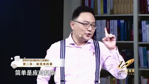 罗胖的真实身份