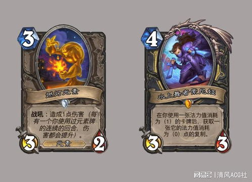 炉石传说新星：中立新卡格里伏塔深度解析