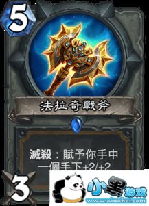 炉石传说新星：中立新卡格里伏塔深度解析