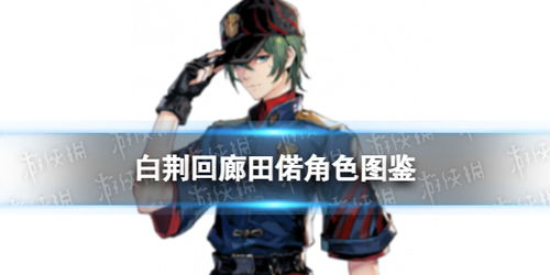 《白荆回廊》深度解析：资源运营秘籍，打造最强养成路径，策略玩家必看！