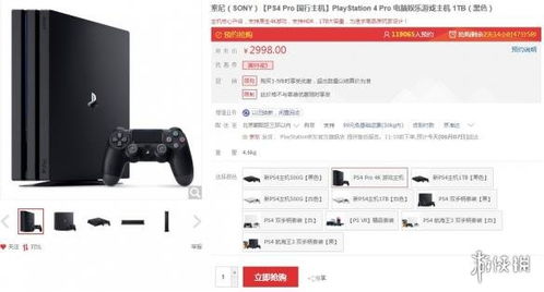 国行PS4游戏盛宴：解锁独家福利，畅玩无界新体验！