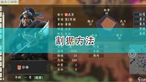 《三国志14》武将特性：加成数值大，策略高手必看！