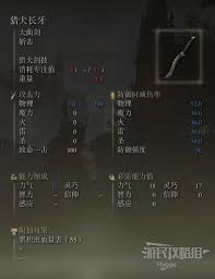 《艾尔登法环》顶尖武器推荐、配装策略与玩法深度解析