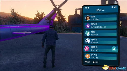 《黑道圣徒：重启版挑战任务全通关秘籍》
