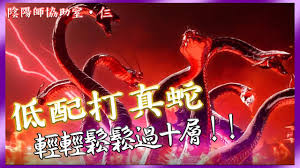 阴阳师八岐大蛇真蛇挑战全解析与详细打法指南