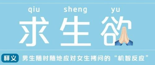强欲的含义探析